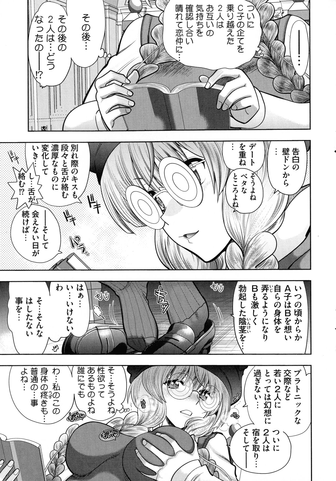 Rance 10 ~Adult Edition~ - Page 31