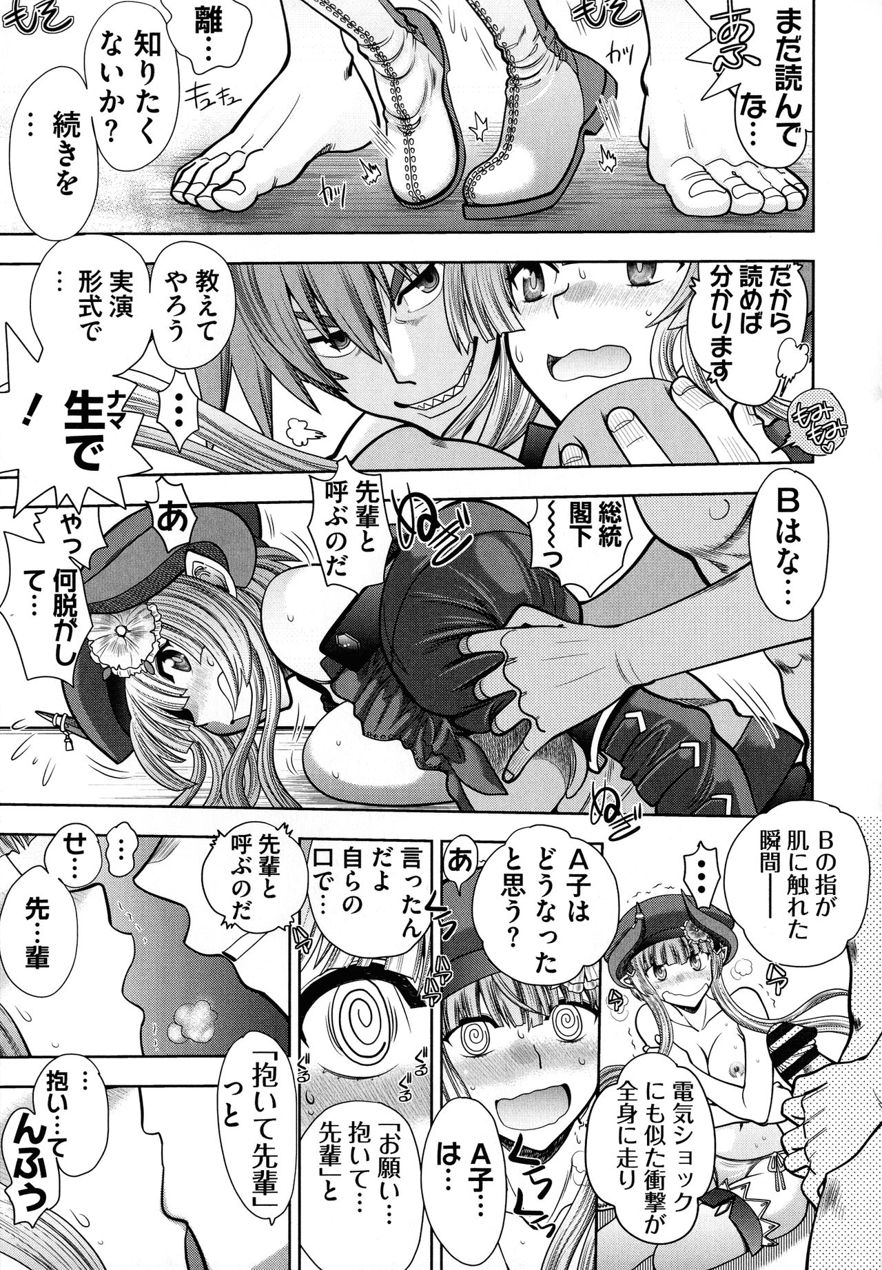 Rance 10 ~Adult Edition~ - Page 37
