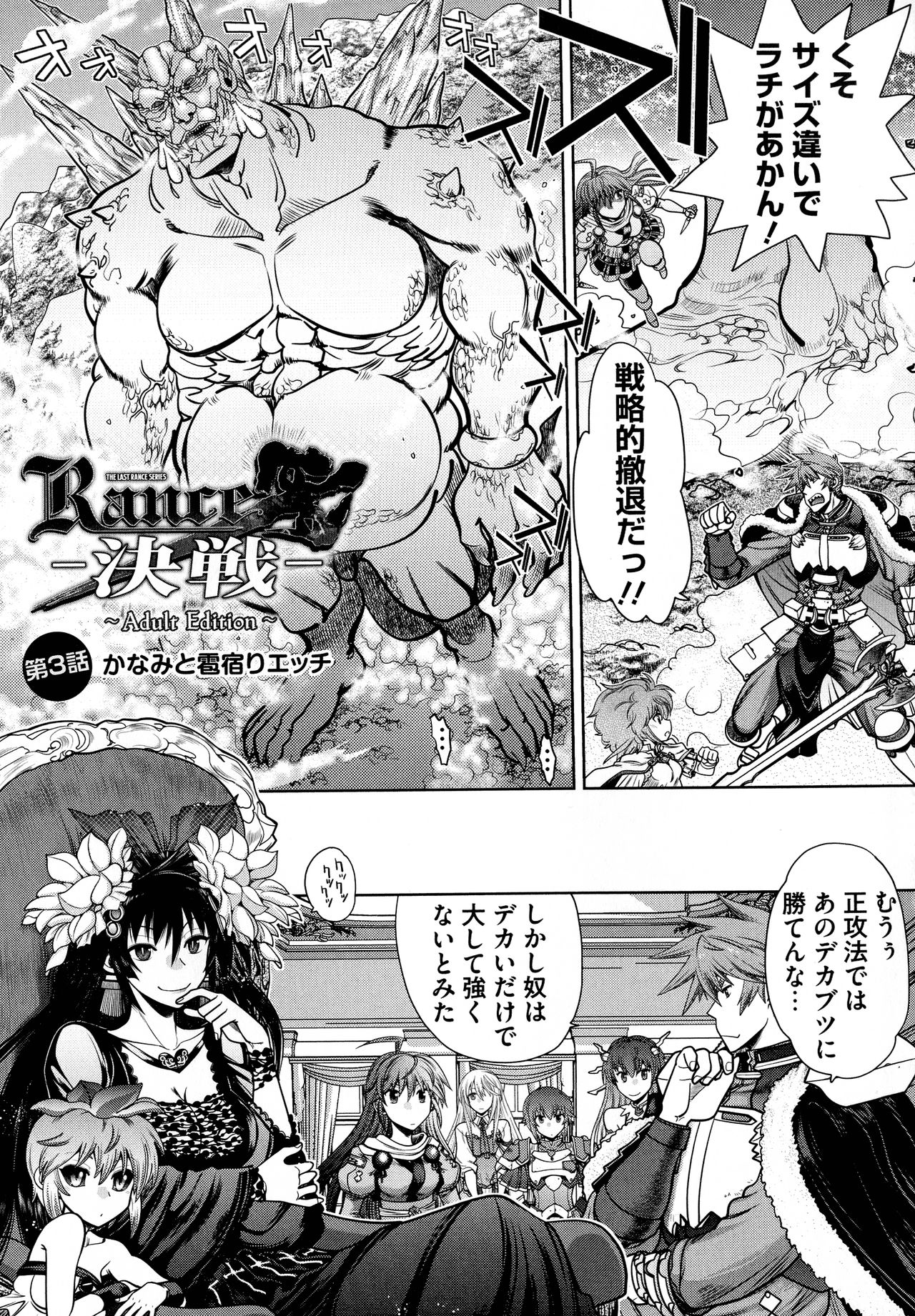 Rance 10 ~Adult Edition~ - Page 45