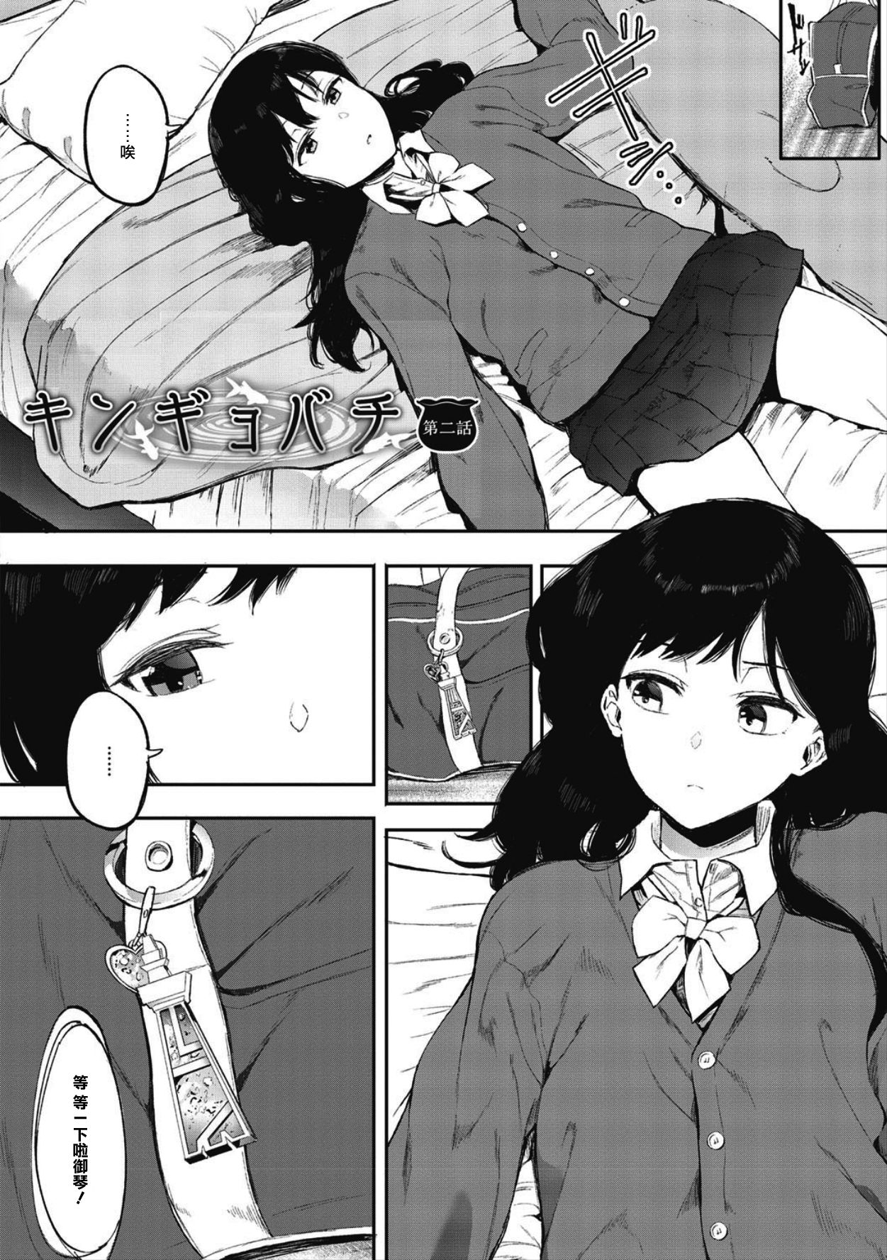 Mebuki + Omake - Page 120