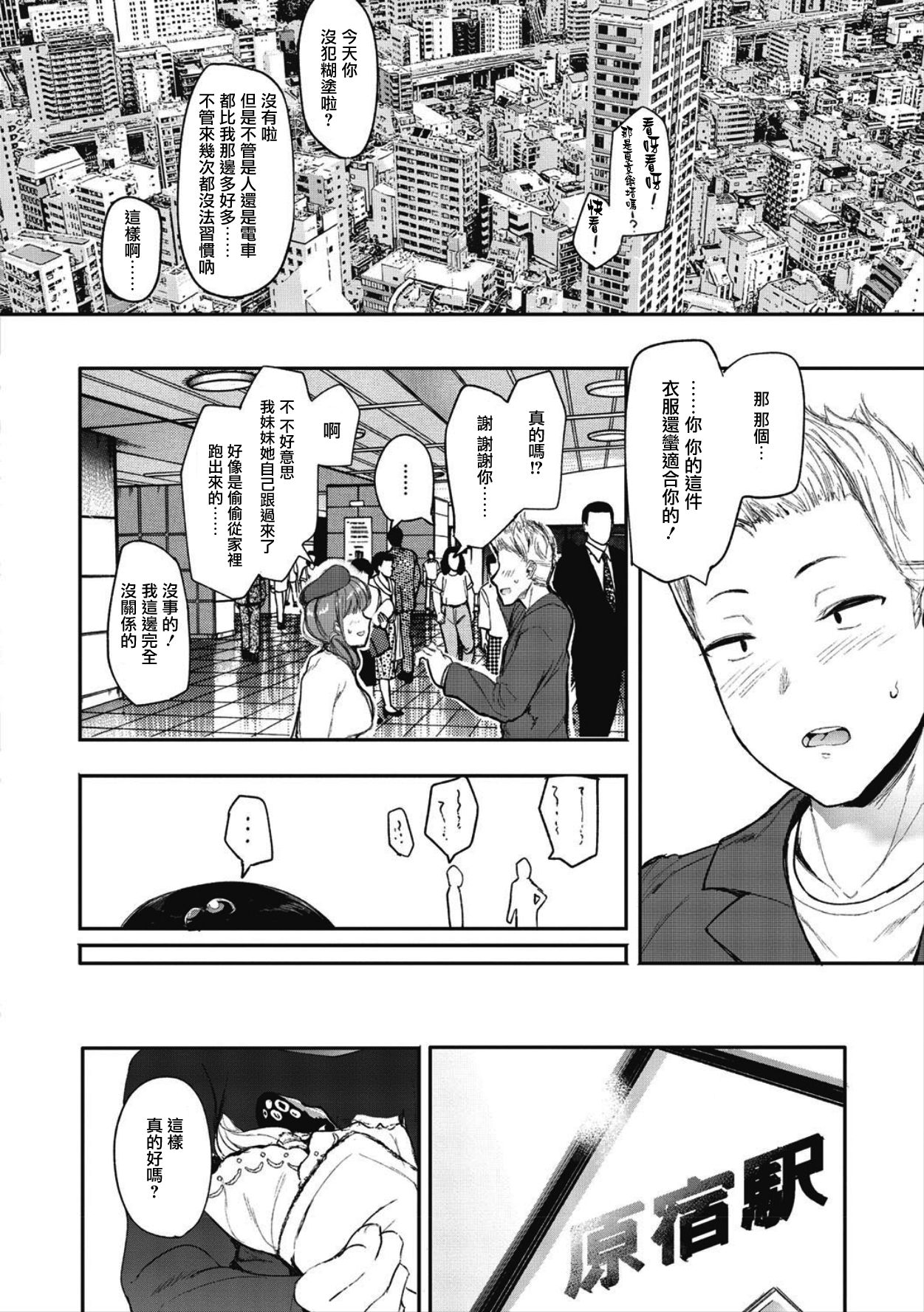 Mebuki + Omake - Page 122