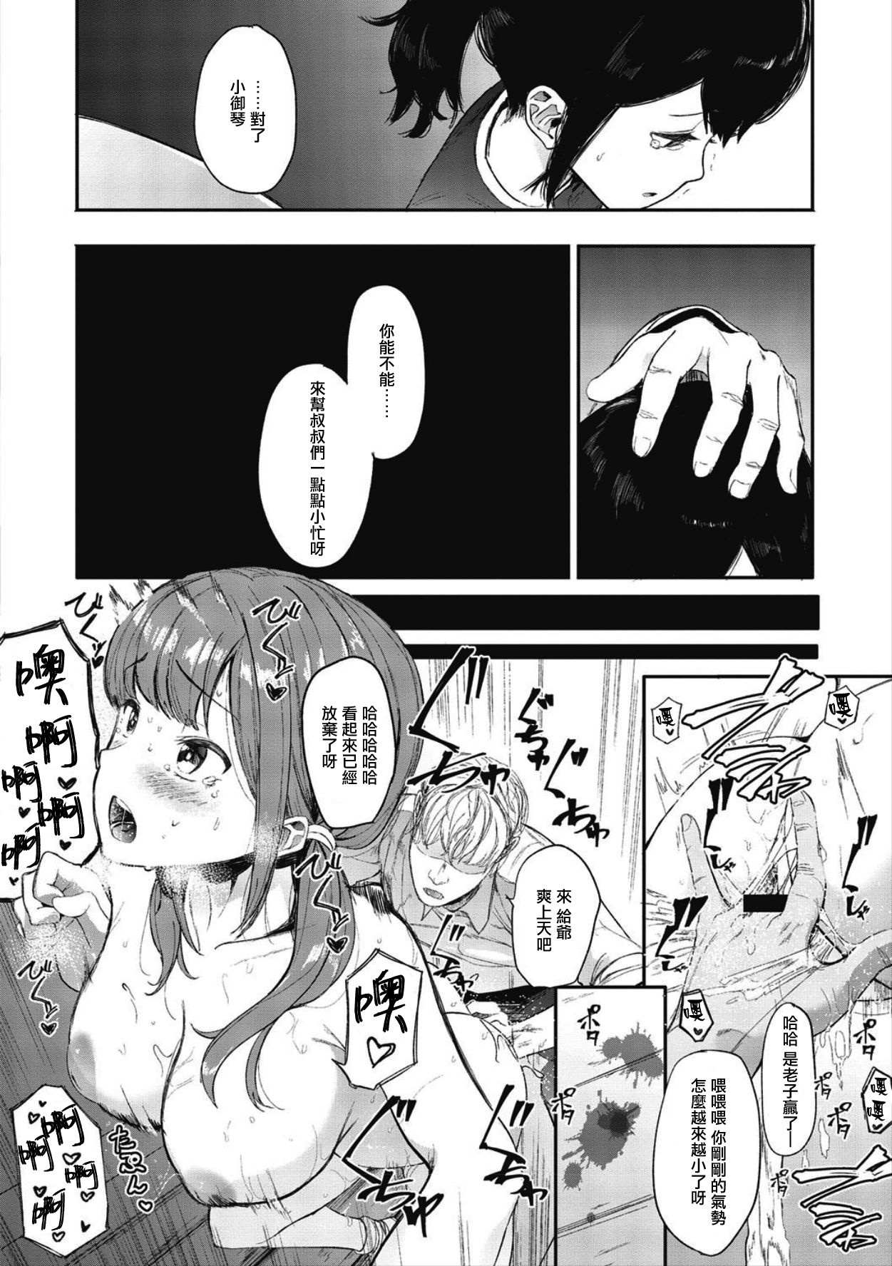 Mebuki + Omake - Page 134