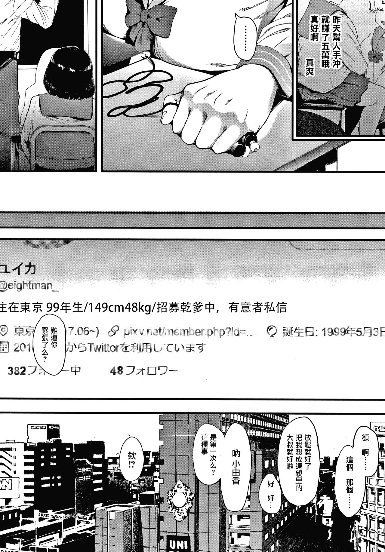 Mebuki + Omake - Page 66