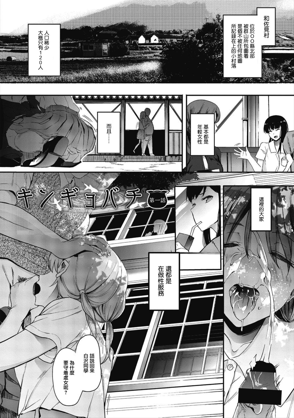 Mebuki + Omake - Page 94