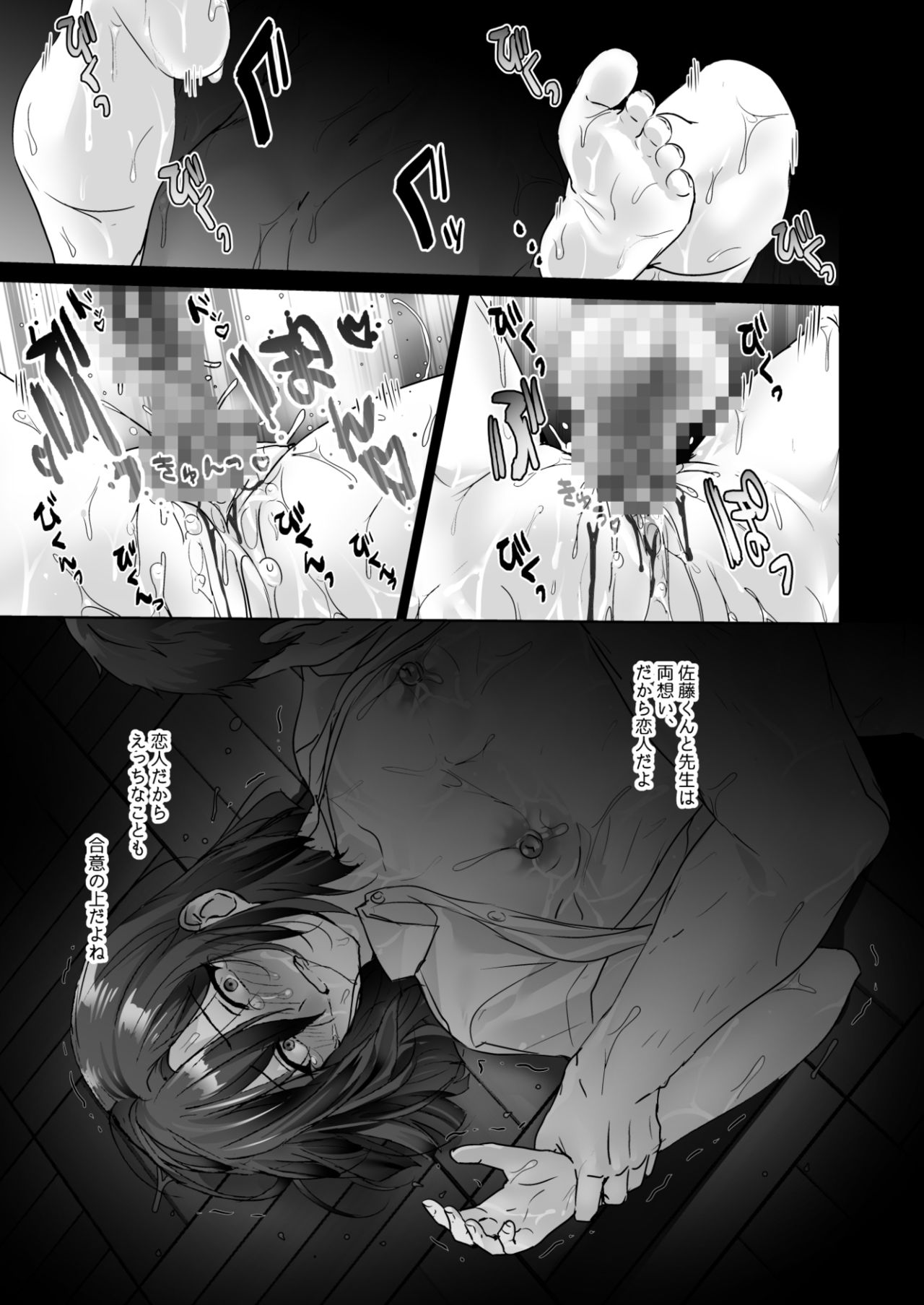 Oshiego no Shounen to Onsen Ecchi - Page 17