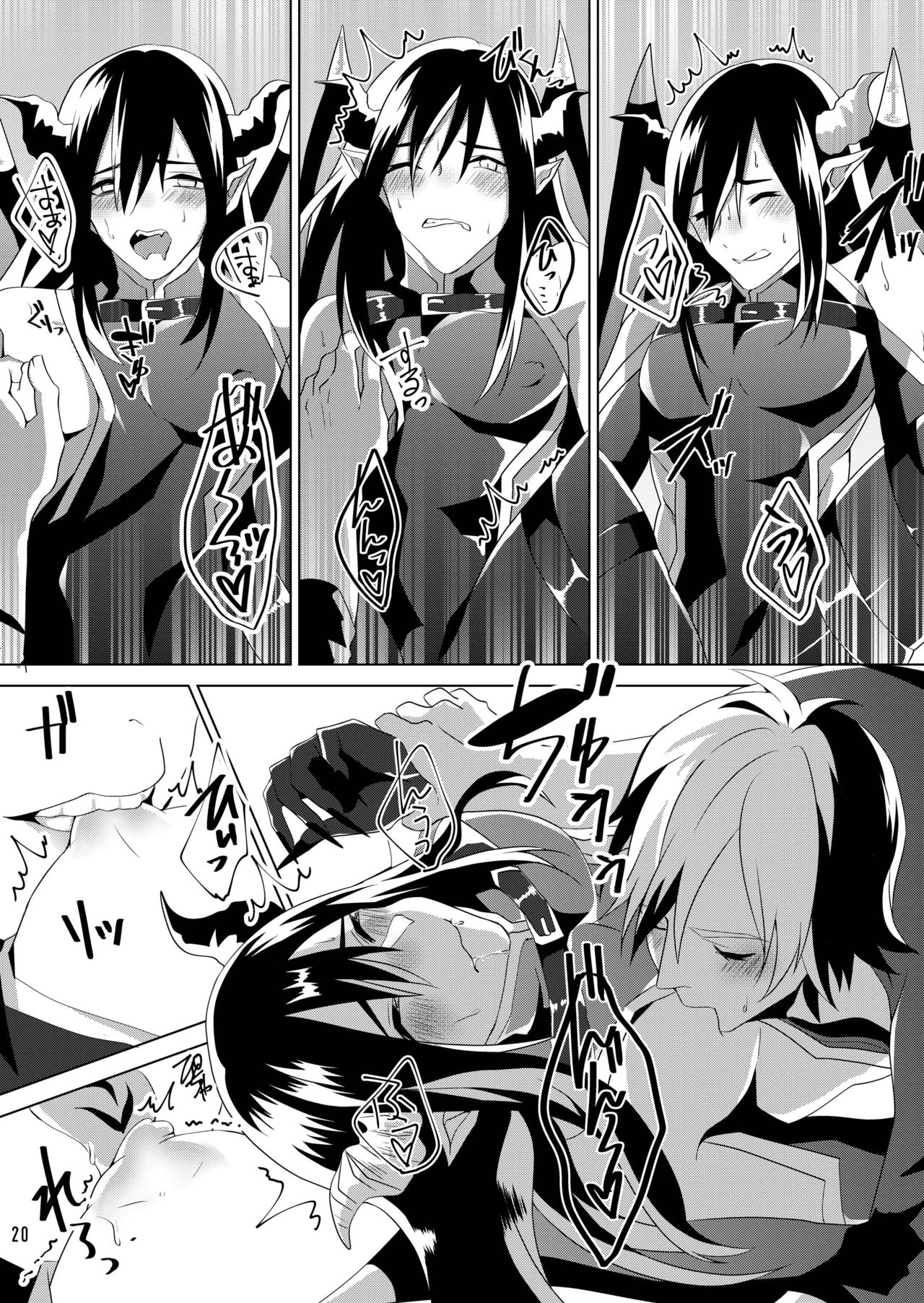 Succubus Maou Pet Ochi - Page 22