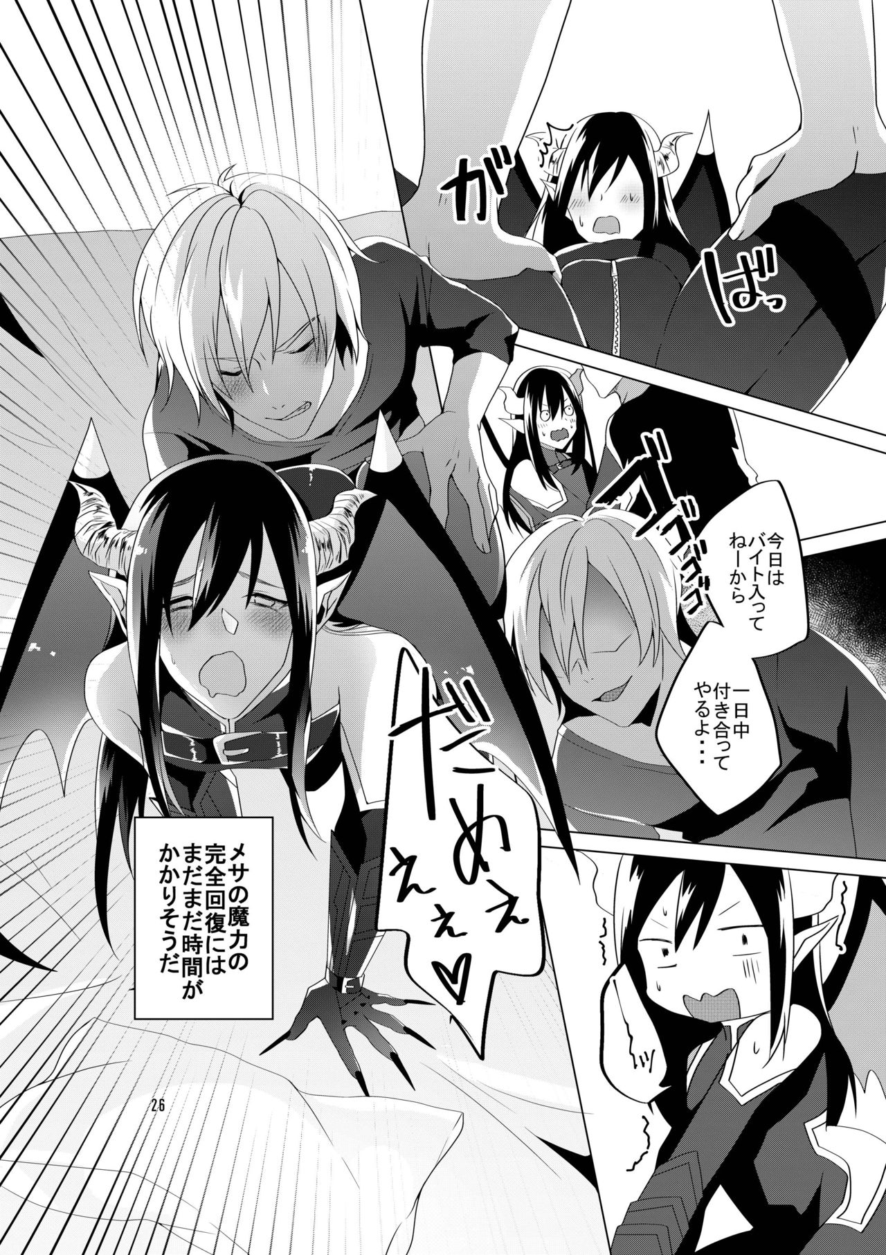 Succubus Maou Pet Ochi - Page 28