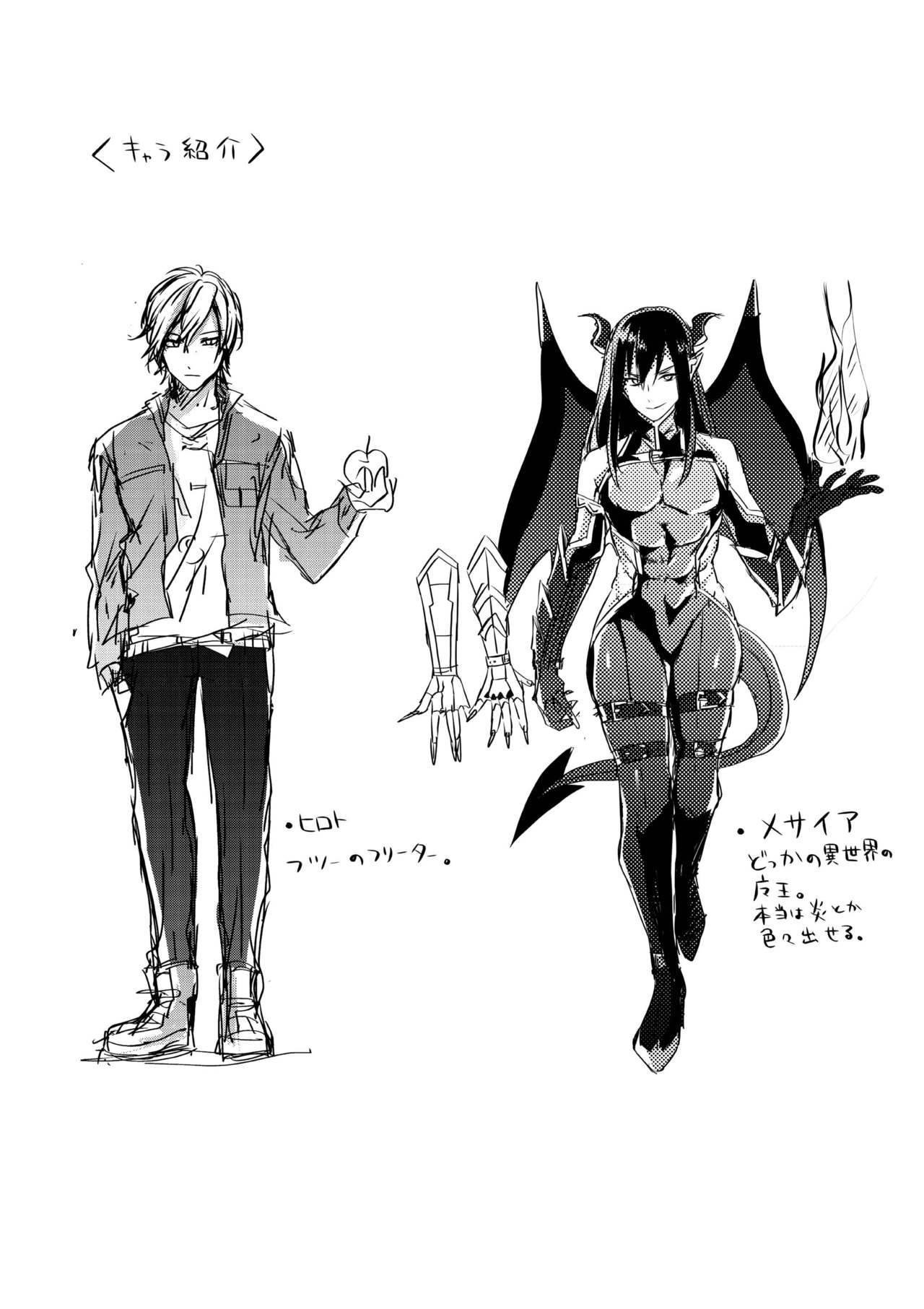 Succubus Maou Pet Ochi - Page 29