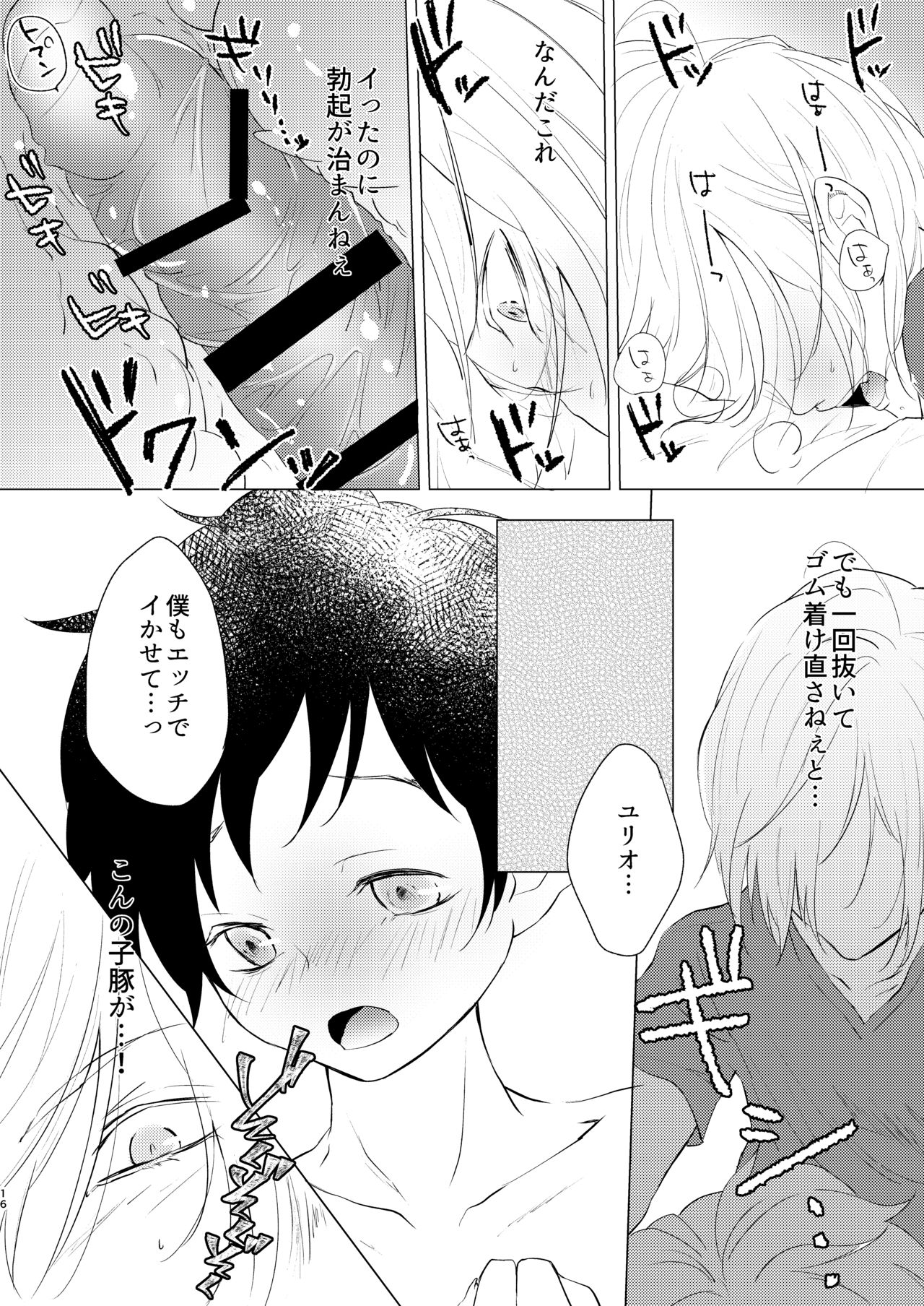 Condom tte Dou Yatte Tsukau no? - Page 15
