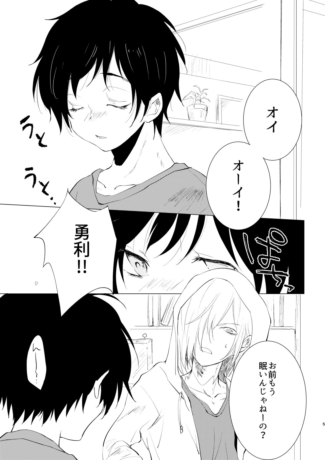 Preview page 4