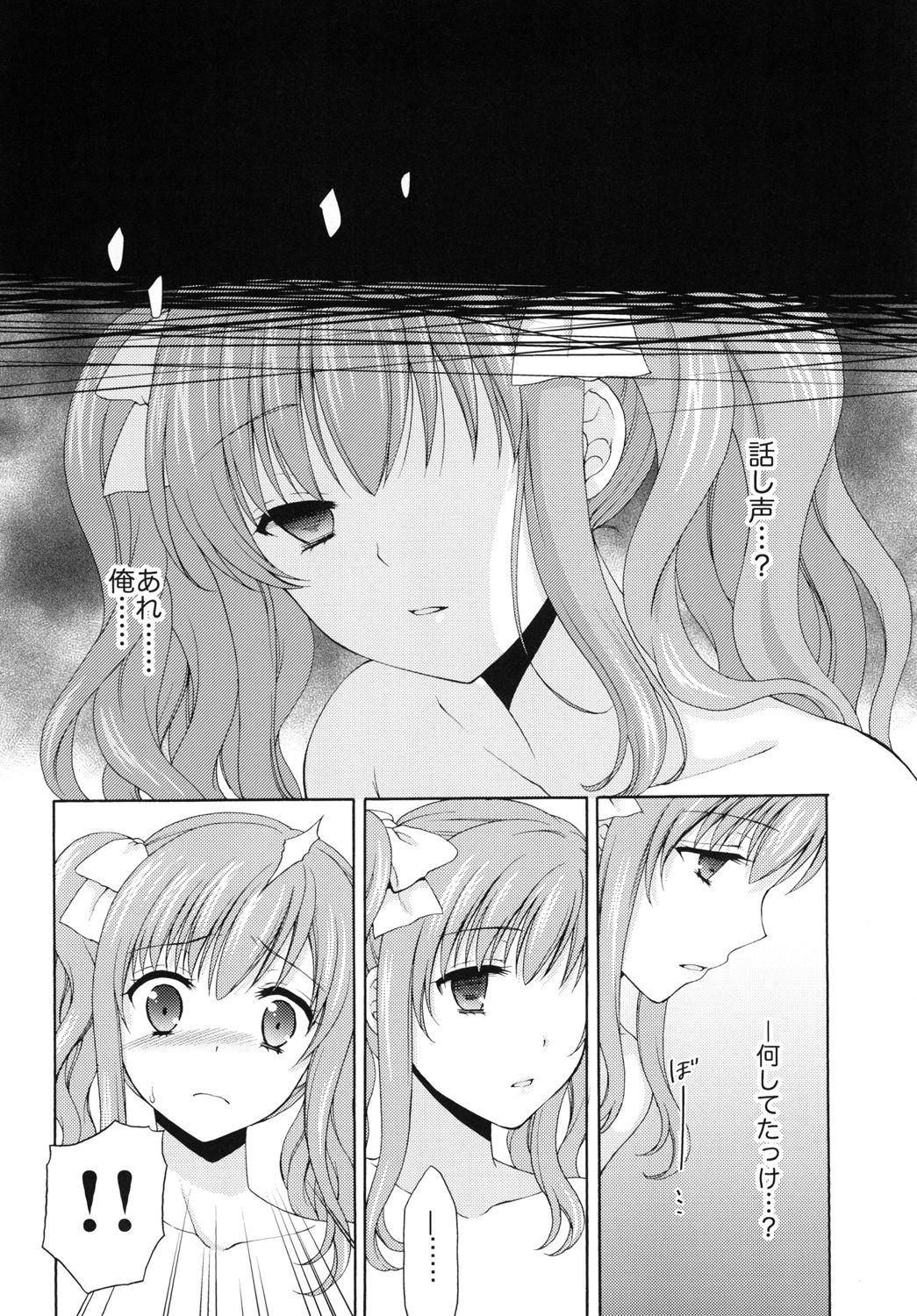 Shounen Josou Choukyou ~Amane~ 2 - Page 12