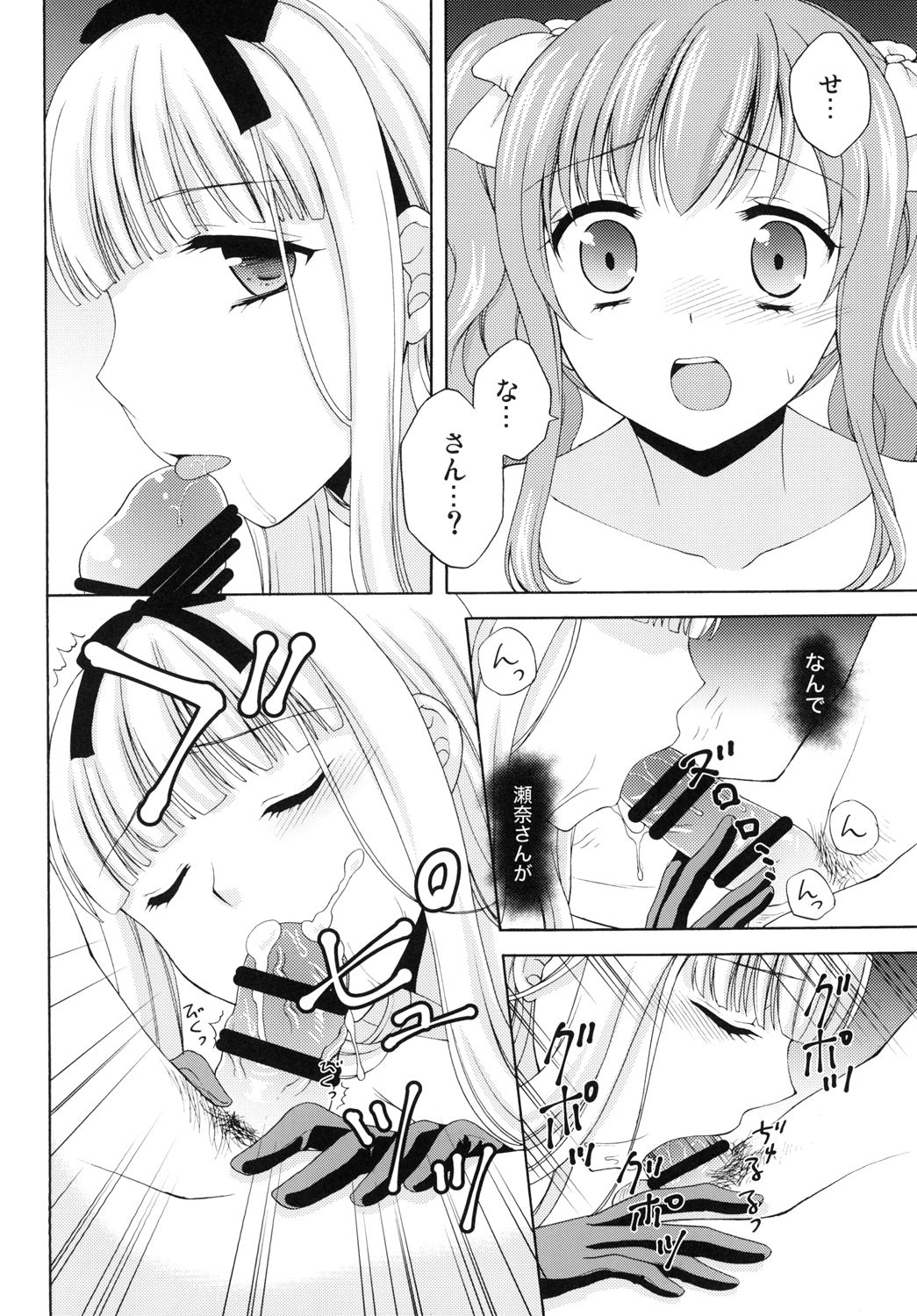 Shounen Josou Choukyou ~Amane~ 2 - Page 14