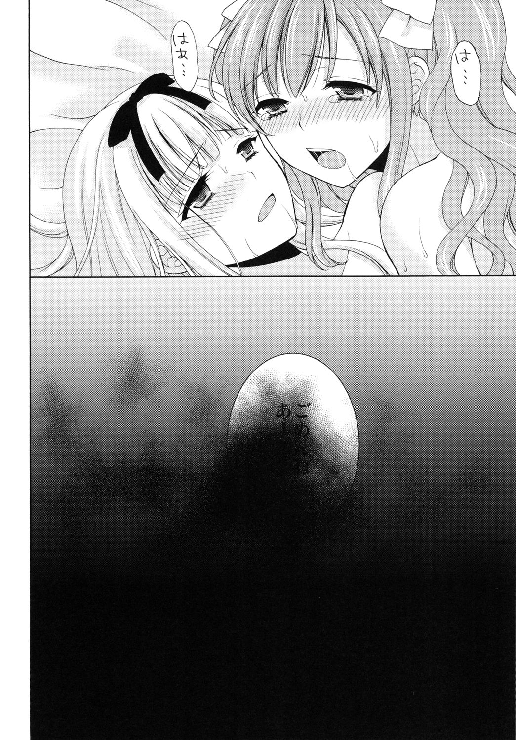 Shounen Josou Choukyou ~Amane~ 2 - Page 26