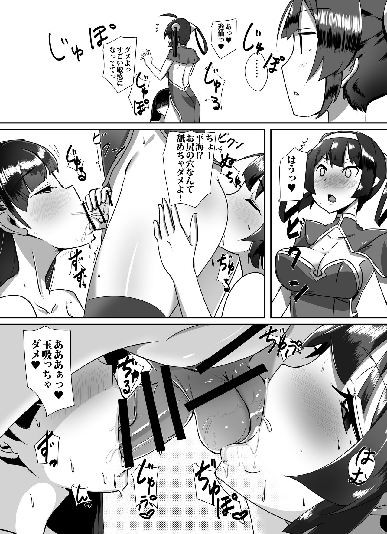 Tonkou Musume-tachi no Jijou - Page 12