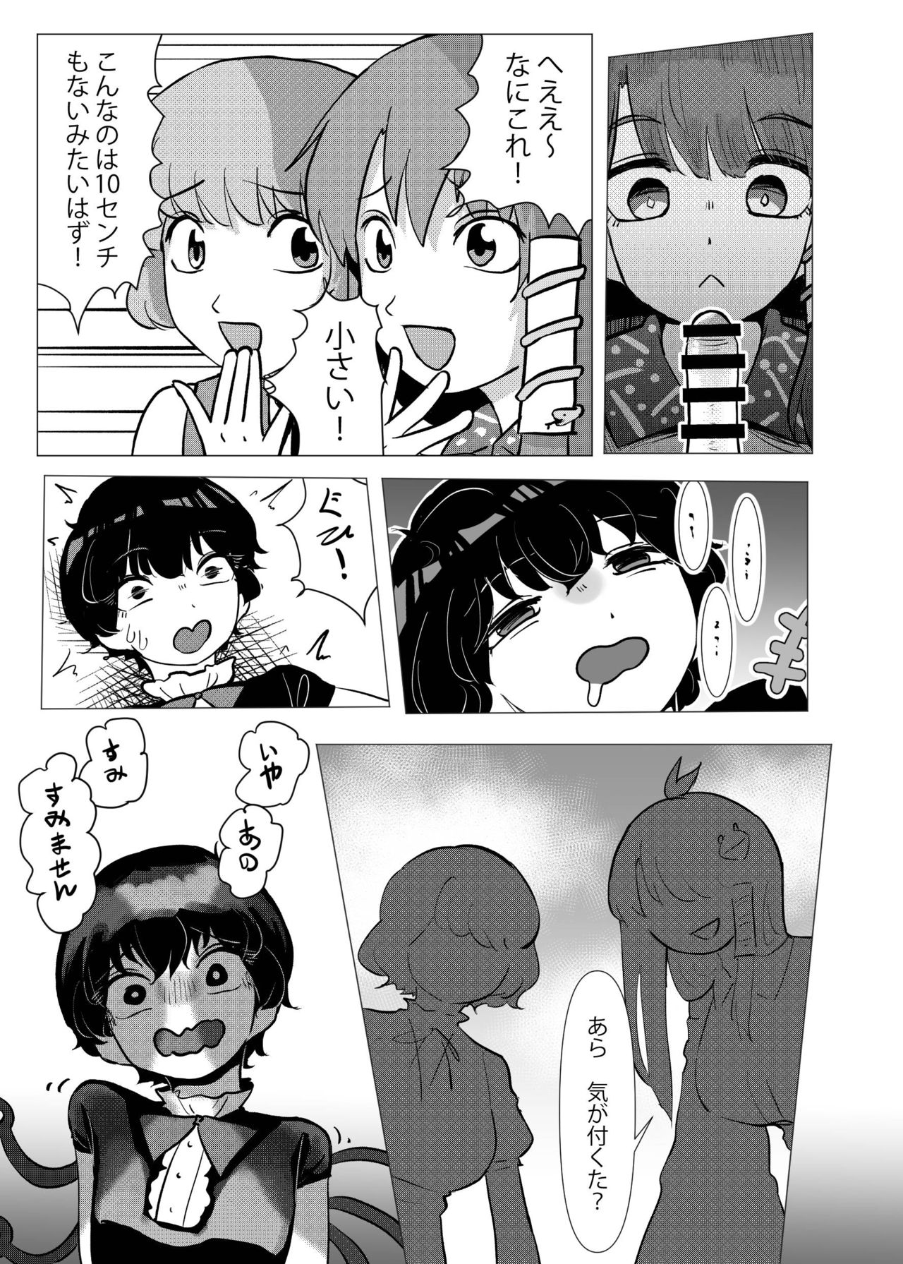 Suteki na Hakaba de H Shimasho - Page 22