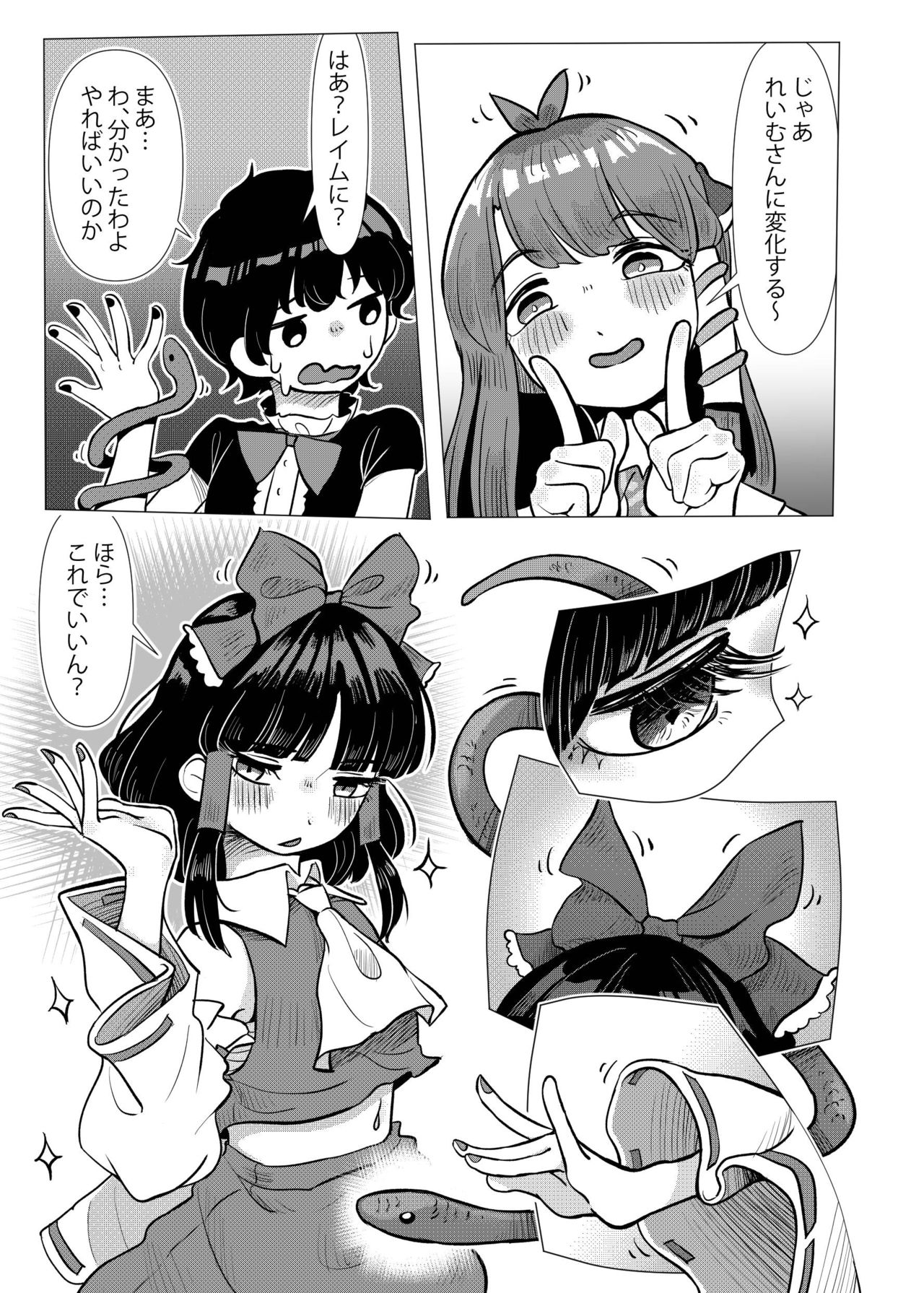 Suteki na Hakaba de H Shimasho - Page 24