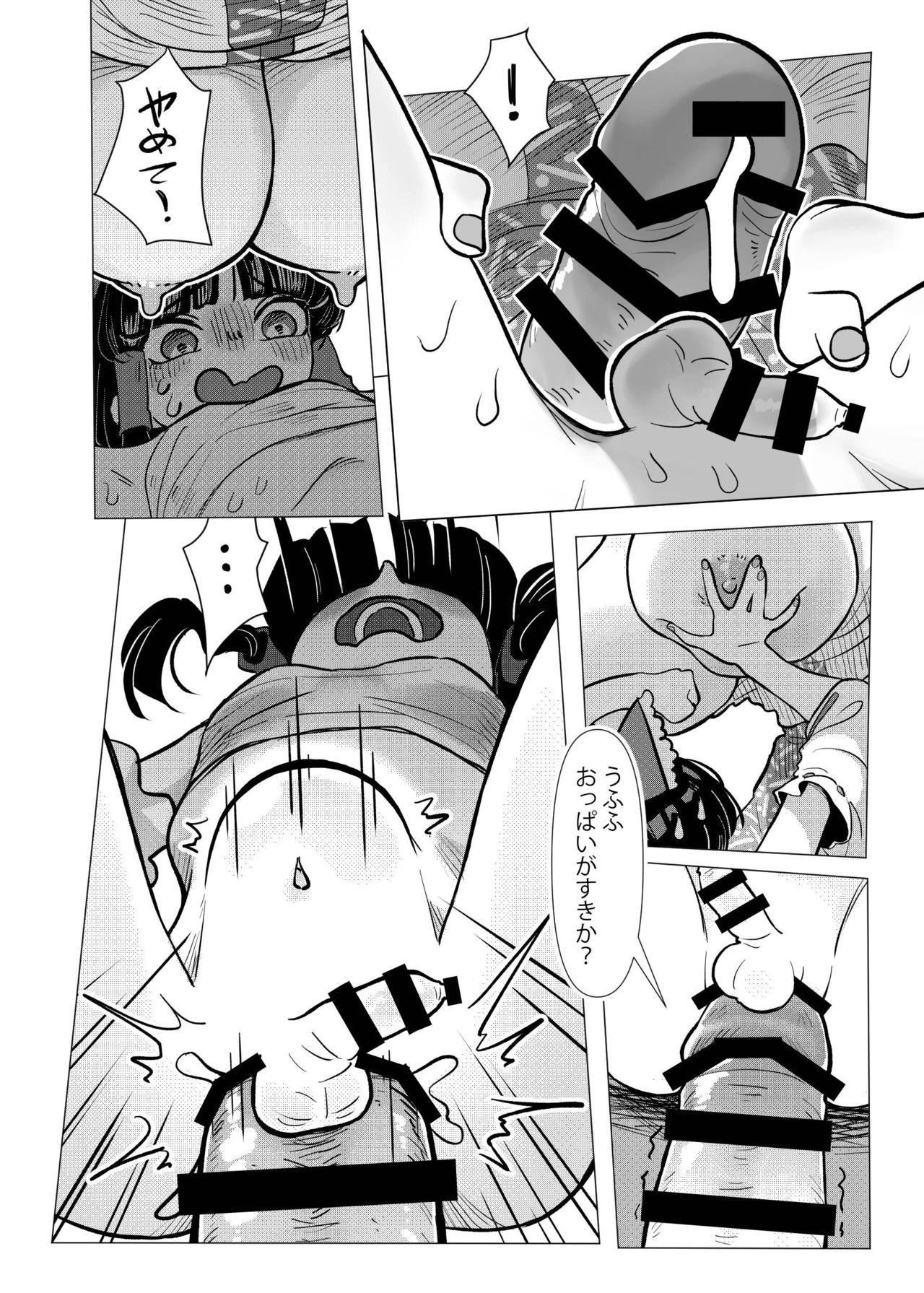 Suteki na Hakaba de H Shimasho - Page 41