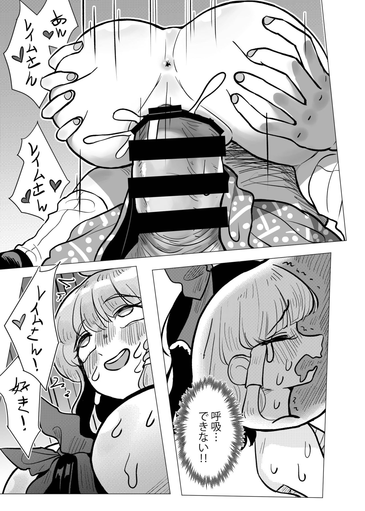 Suteki na Hakaba de H Shimasho - Page 44