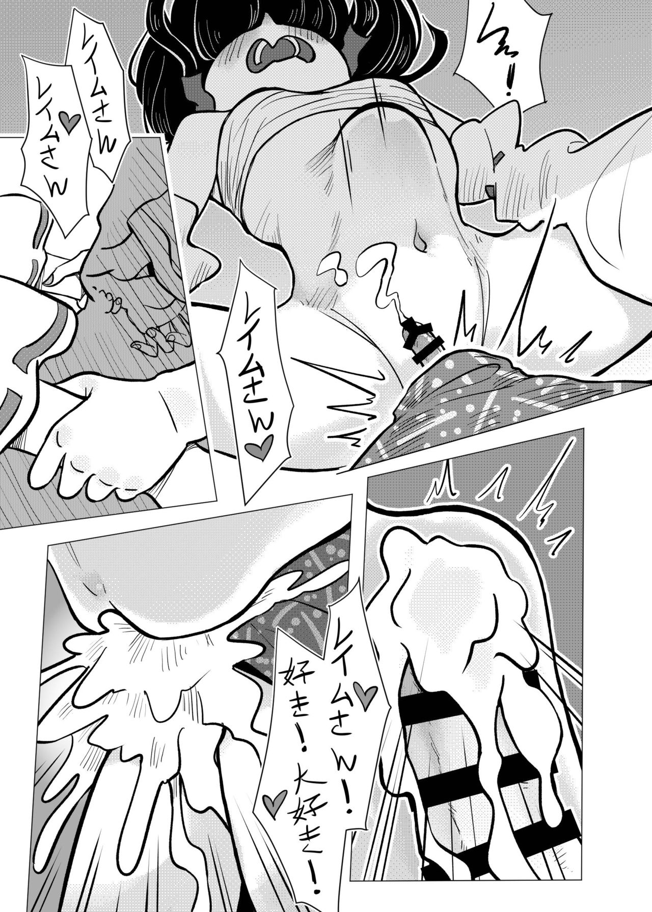 Suteki na Hakaba de H Shimasho - Page 46