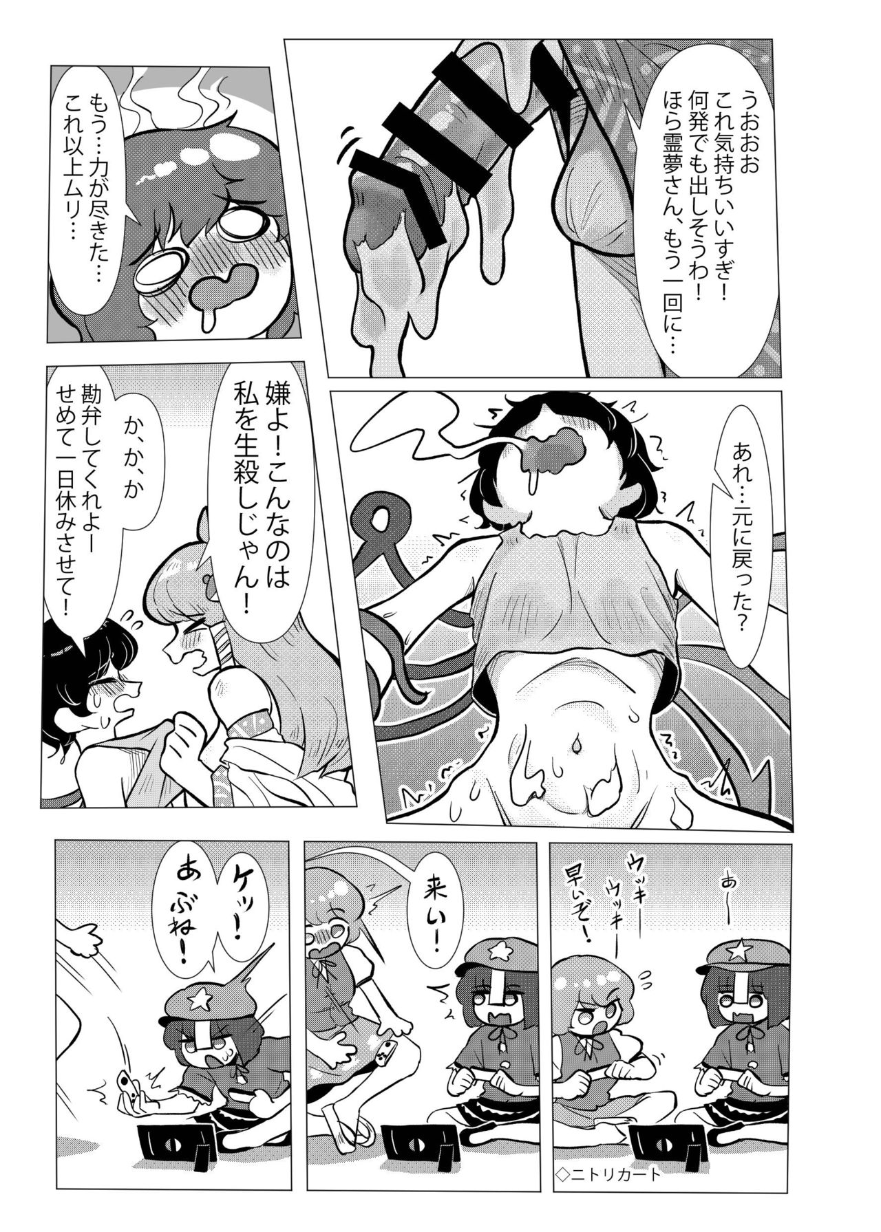 Suteki na Hakaba de H Shimasho - Page 48