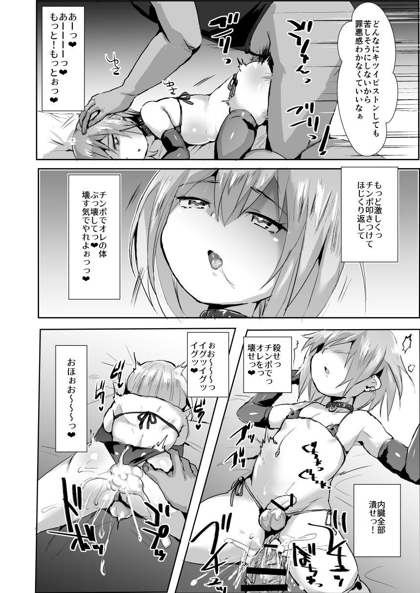 gōhō yūryō fuzokuten puni ☆ hōru ♂ - Page 9