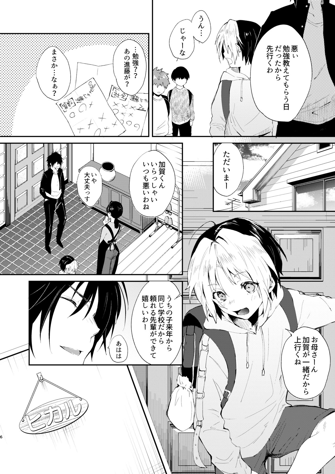 Preview page 5