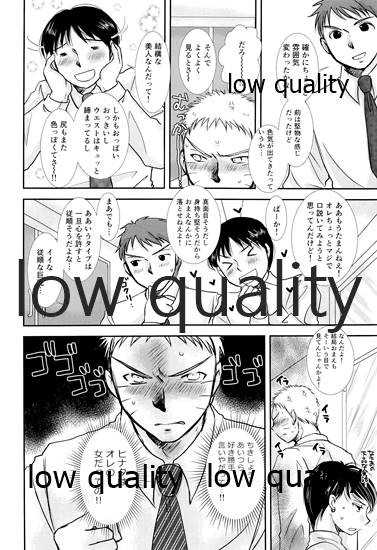 Koko kara Saki wa Otona no Renai - Page 11