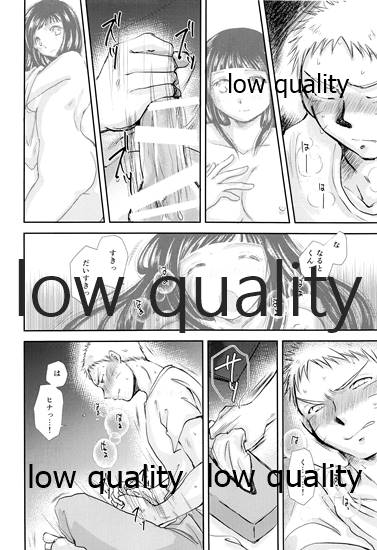 Koko kara Saki wa Otona no Renai - Page 15