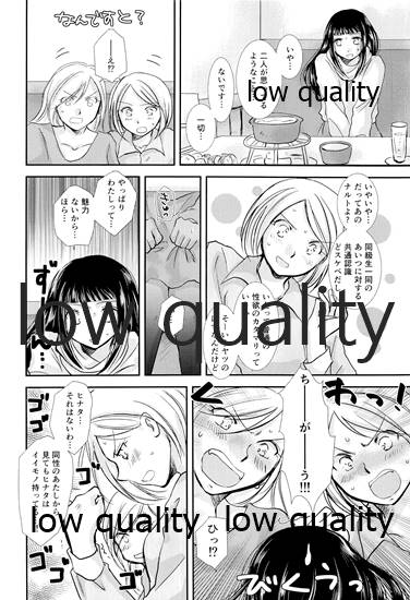 Koko kara Saki wa Otona no Renai - Page 19
