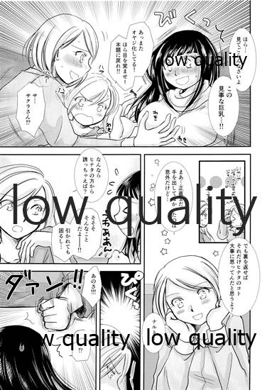 Koko kara Saki wa Otona no Renai - Page 20