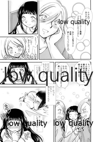 Koko kara Saki wa Otona no Renai - Page 22