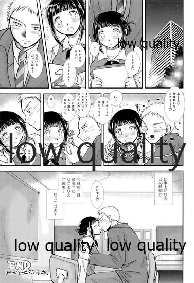 Koko kara Saki wa Otona no Renai - Page 96
