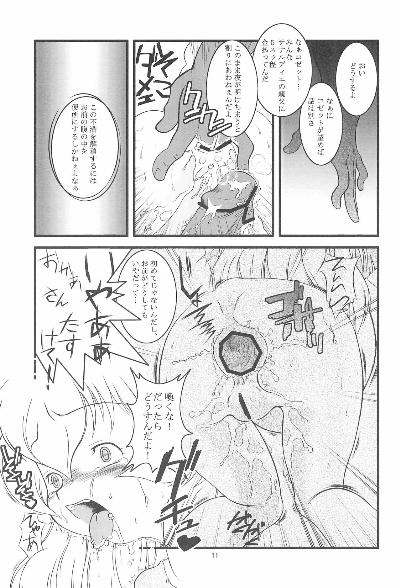 Hitori bocchi no Shoufu - Page 11