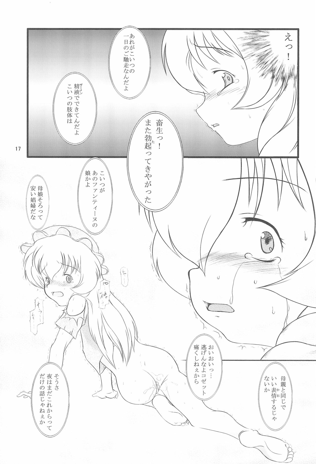 Hitori bocchi no Shoufu - Page 17