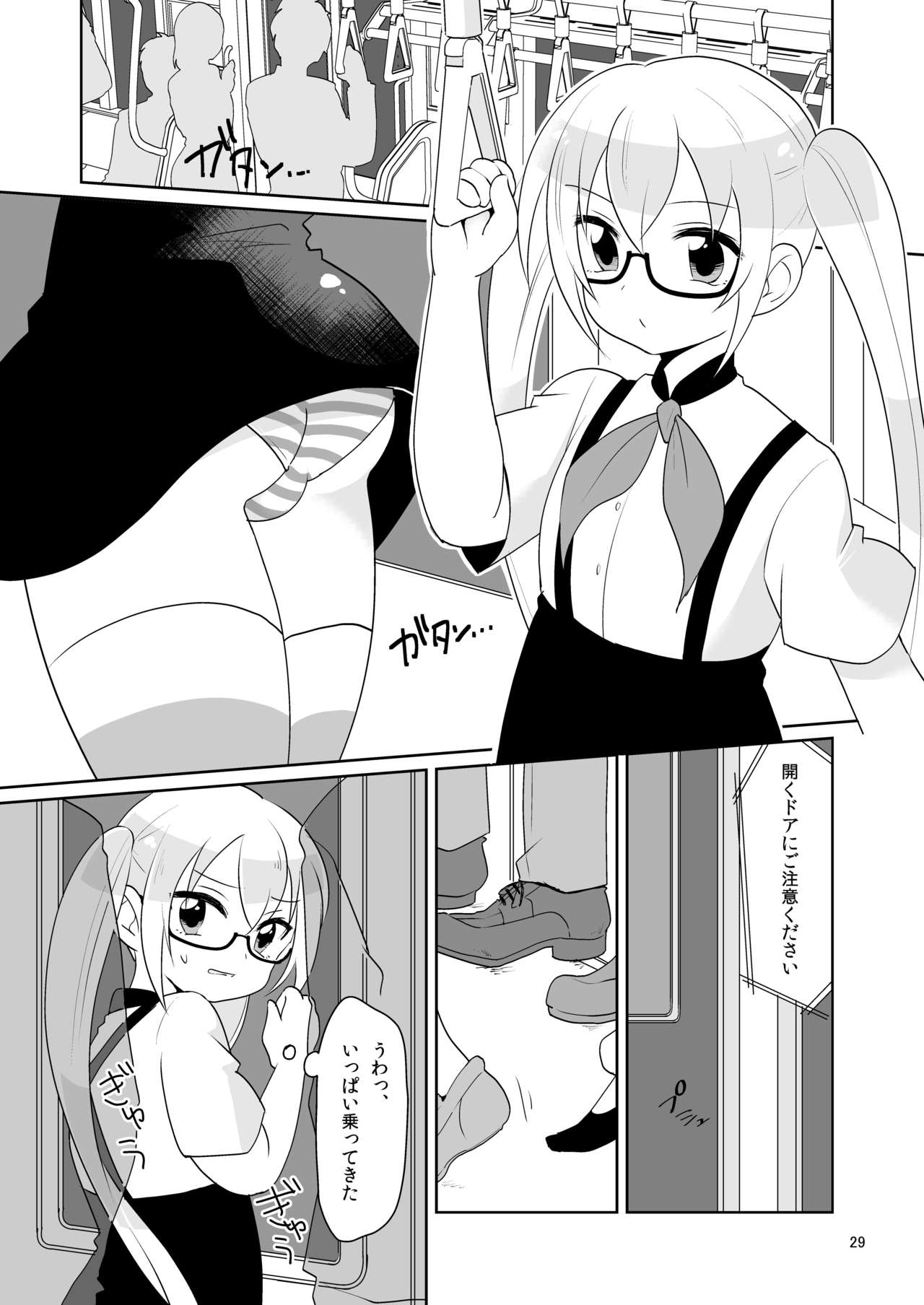 Niji Danshi Sairoku - Page 30