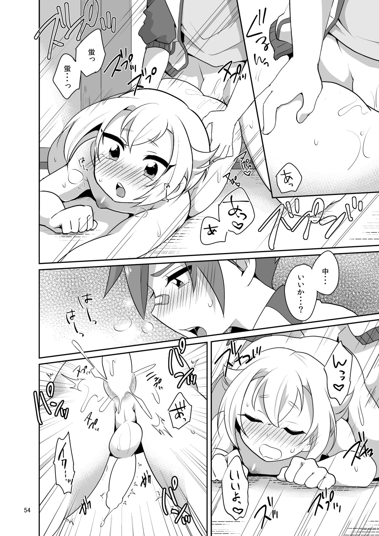 Niji Danshi Sairoku - Page 55
