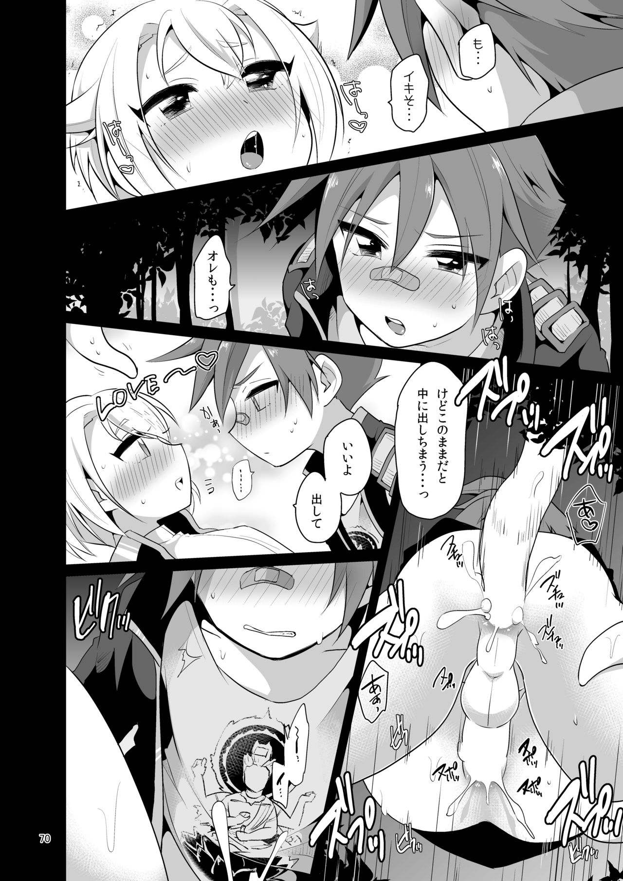 Niji Danshi Sairoku - Page 71