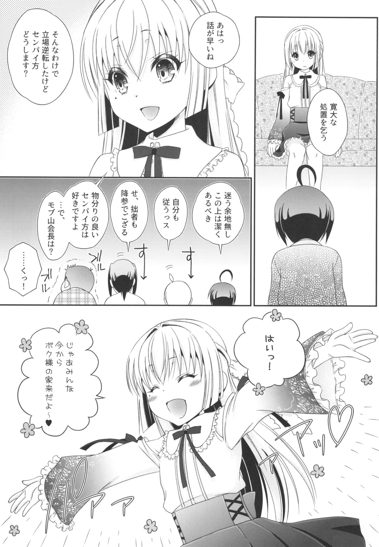 Shimakaze-kun to OtaCir no Mob-tachi - Page 45