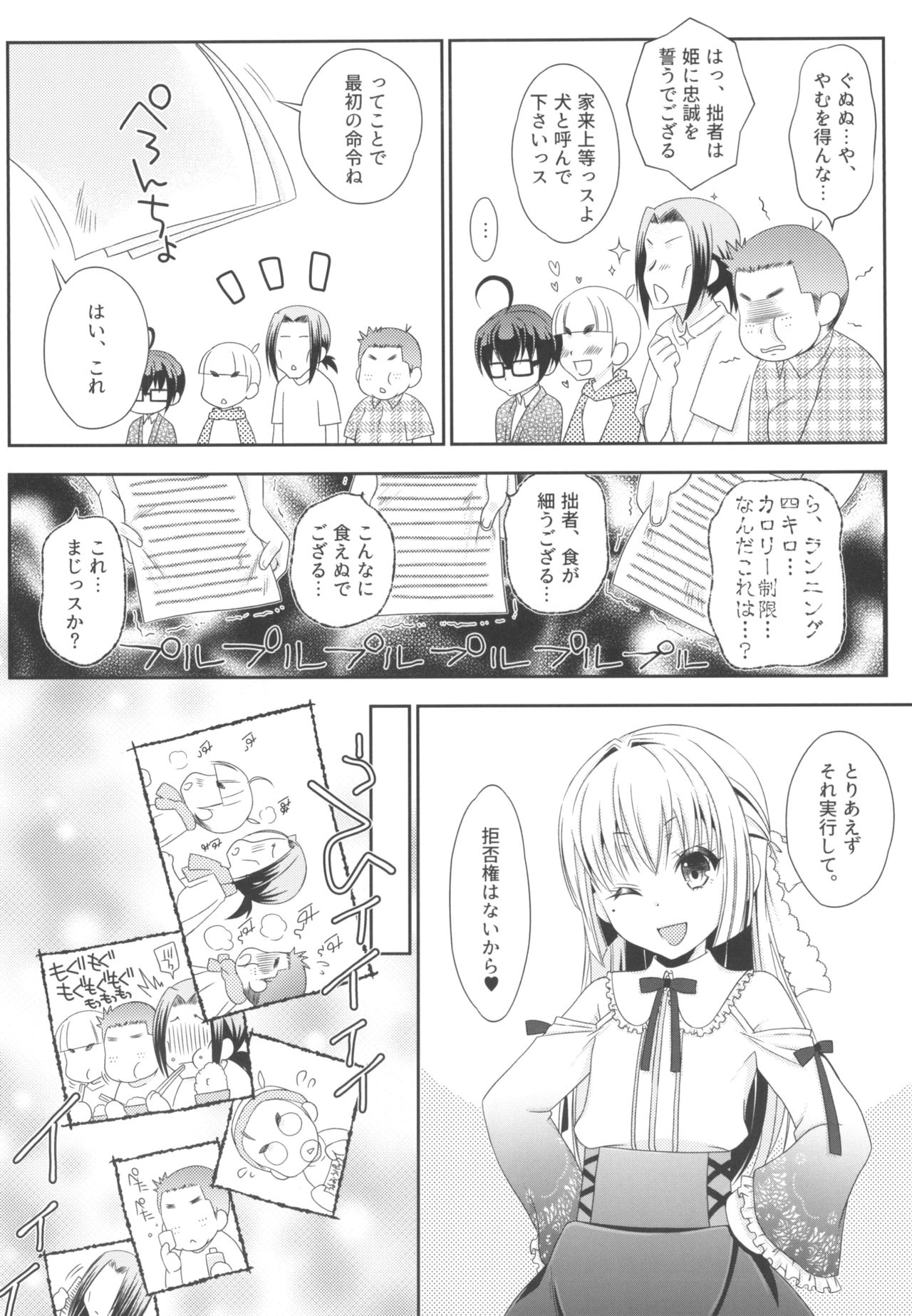 Shimakaze-kun to OtaCir no Mob-tachi - Page 46