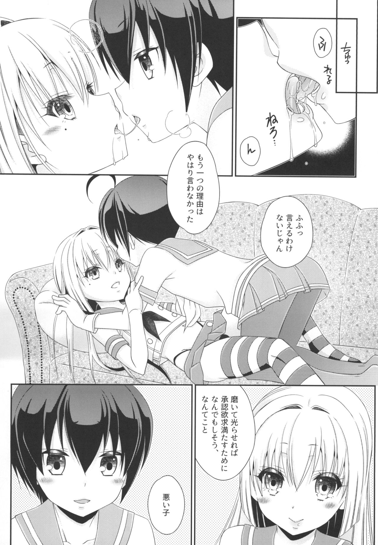 Shimakaze-kun to OtaCir no Mob-tachi - Page 51