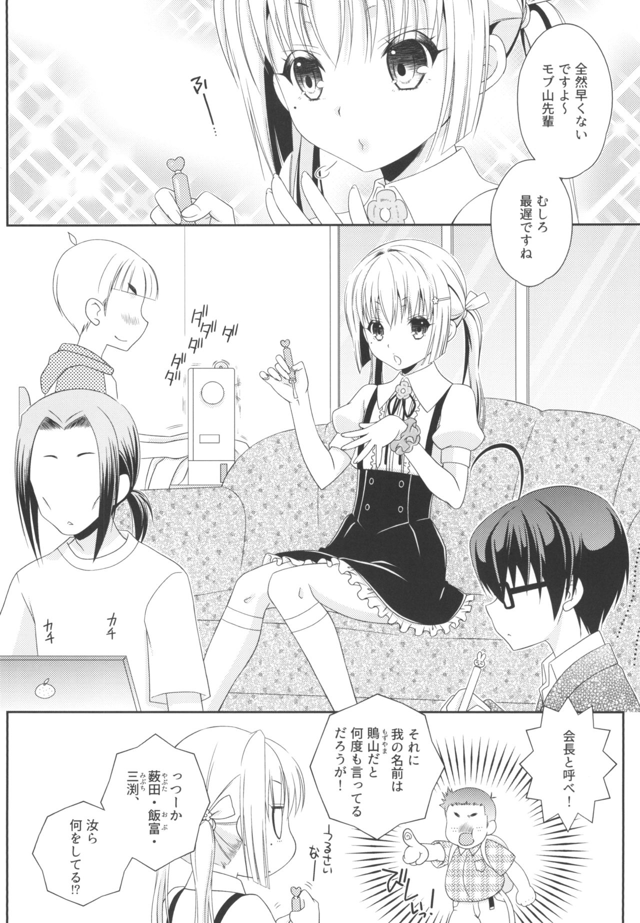 Preview page 6