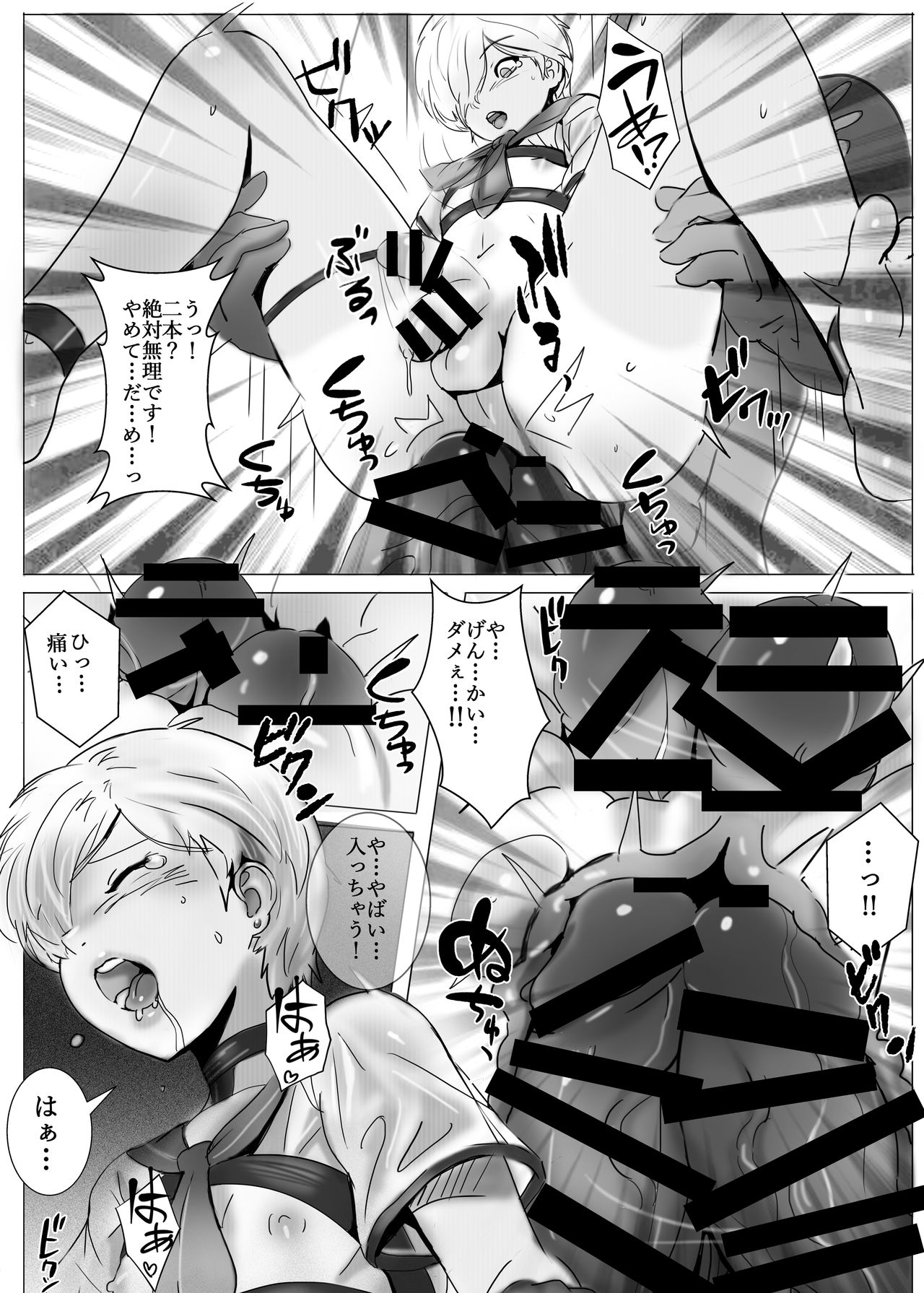 Welcome to Sailor Port - Page 15