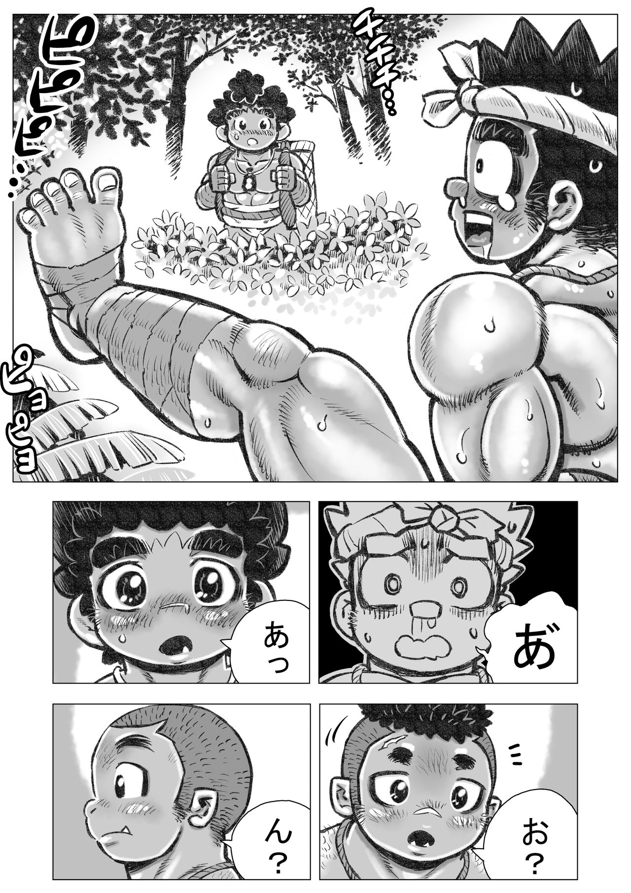 Hepoe no Wonoko 2 - Rumayu no Higeki no Maki - Page 19