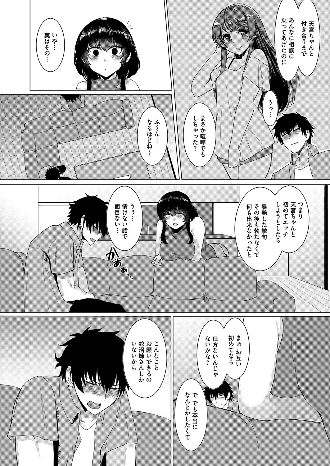 COMIC Magnum Vol. 138 - Page 138