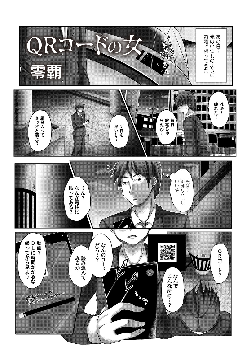 COMIC Magnum Vol. 138 - Page 56