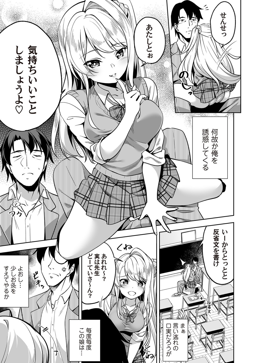 COMIC Magnum Vol. 138 - Page 78