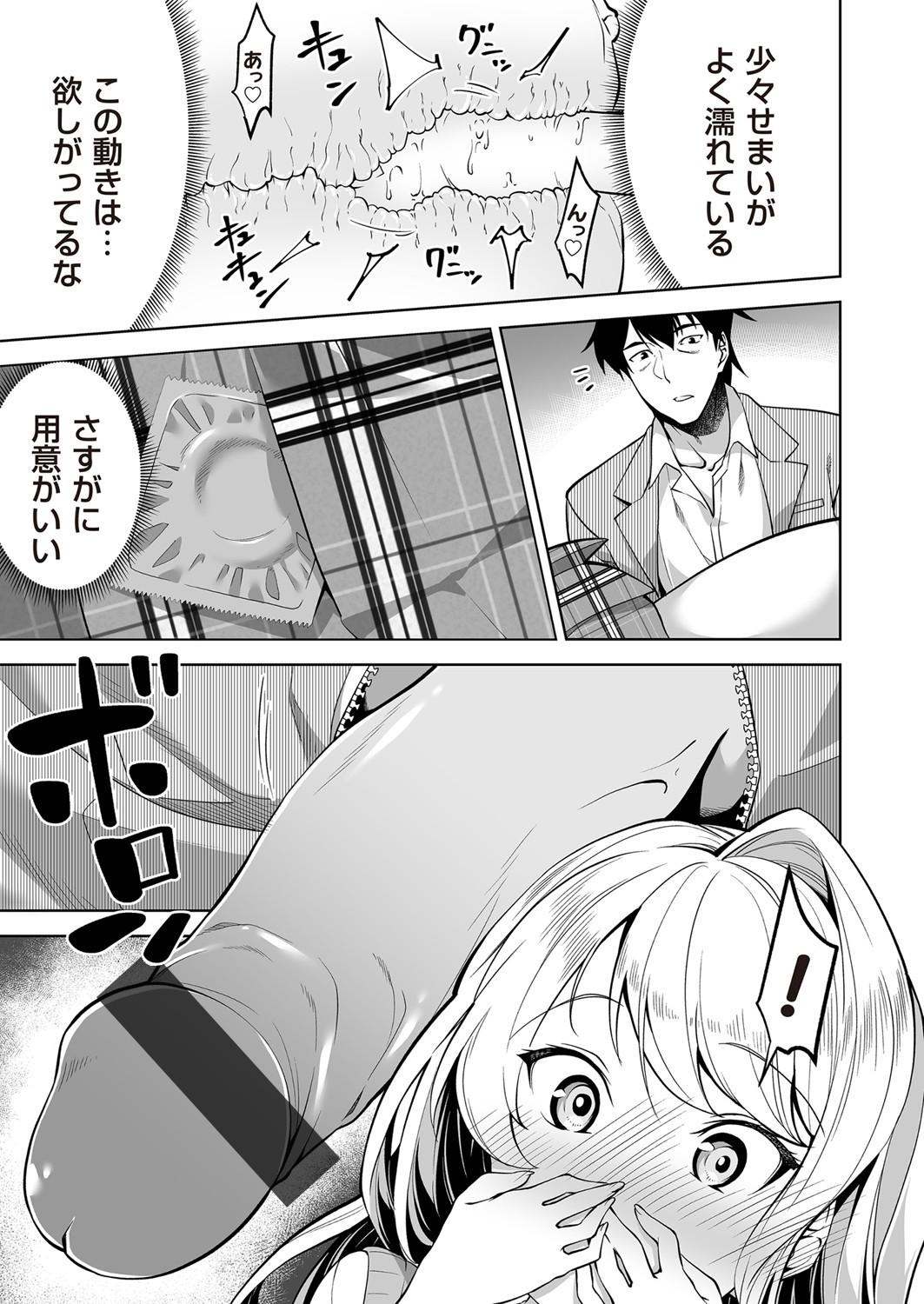 COMIC Magnum Vol. 138 - Page 84