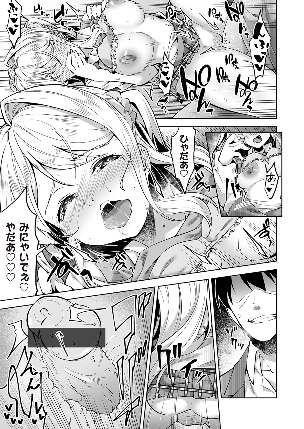 COMIC Magnum Vol. 138 - Page 88