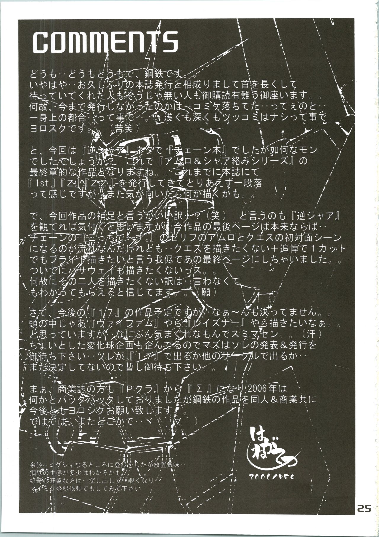 RED MUFFLER v - Page 25