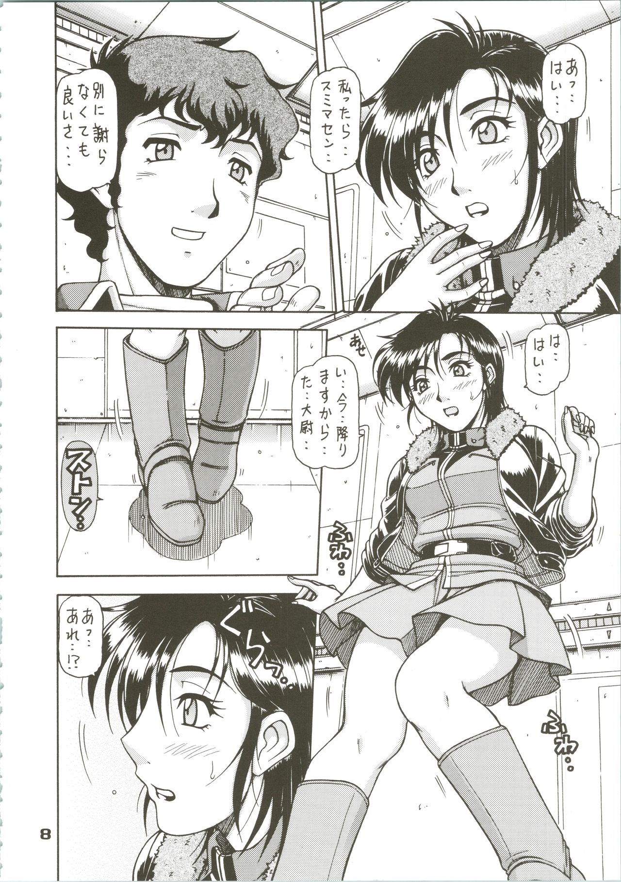 Preview page 8